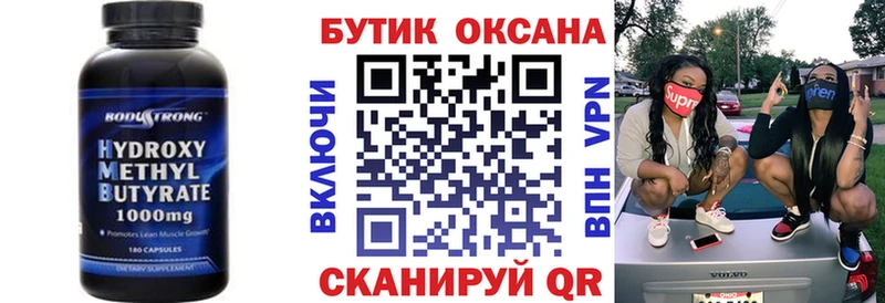 Бутират бутик  shop телеграм  Власиха  как найти  