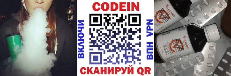 Codein Purple Drank  Власиха 