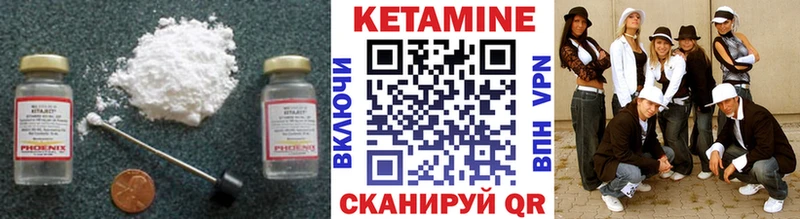 КЕТАМИН VHQ  Власиха 