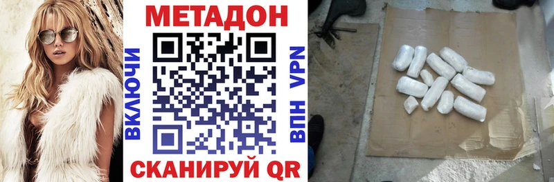 Метадон белоснежный  Власиха 