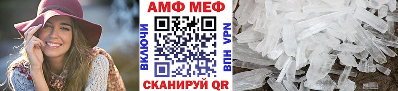 МЕТАМФЕТАМИН витя MEGA как зайти Власиха